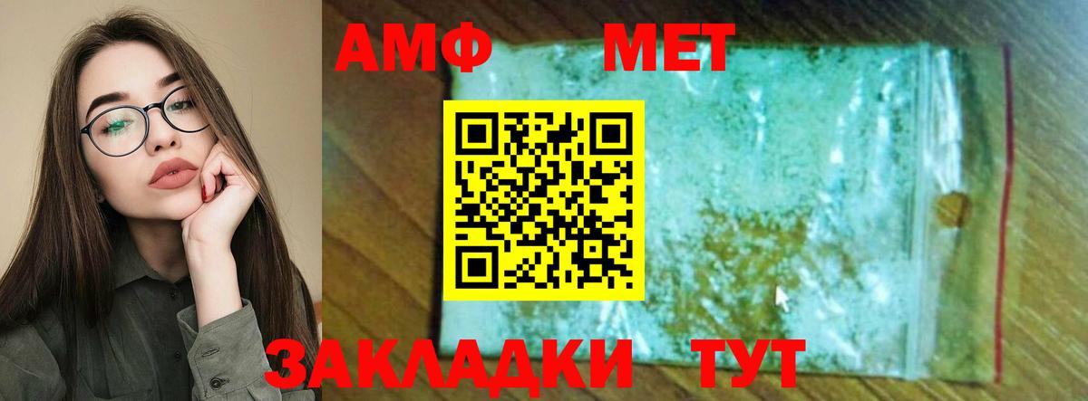 Амфетамин  Amphetamine 97%  Вход с VPN  Ухта 