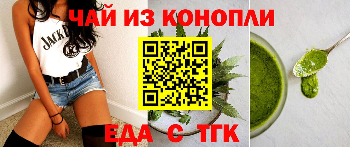 Ухта  Еда ТГК конопля  Вход с VPN 