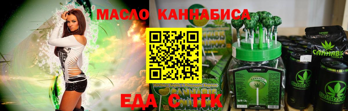 Печенье с ТГК марихуана Ухта