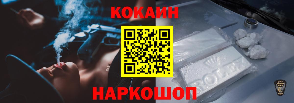 Кокаин  Кокаин Columbia  Вход с VPN  КОКАИН VHQ  Ухта 
