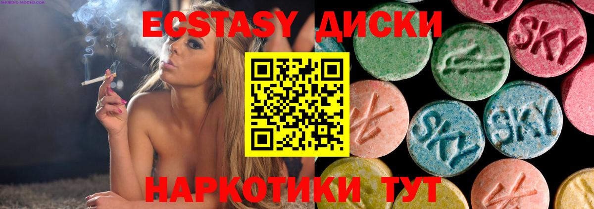 Экстази Дубай  Ecstasy диски  Ухта  ЭКСТАЗИ  Вход с VPN 