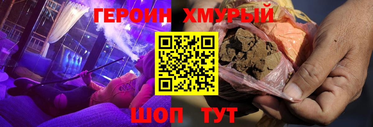 ГЕРОИН  Вход с VPN  Ухта  Героин Heroin 