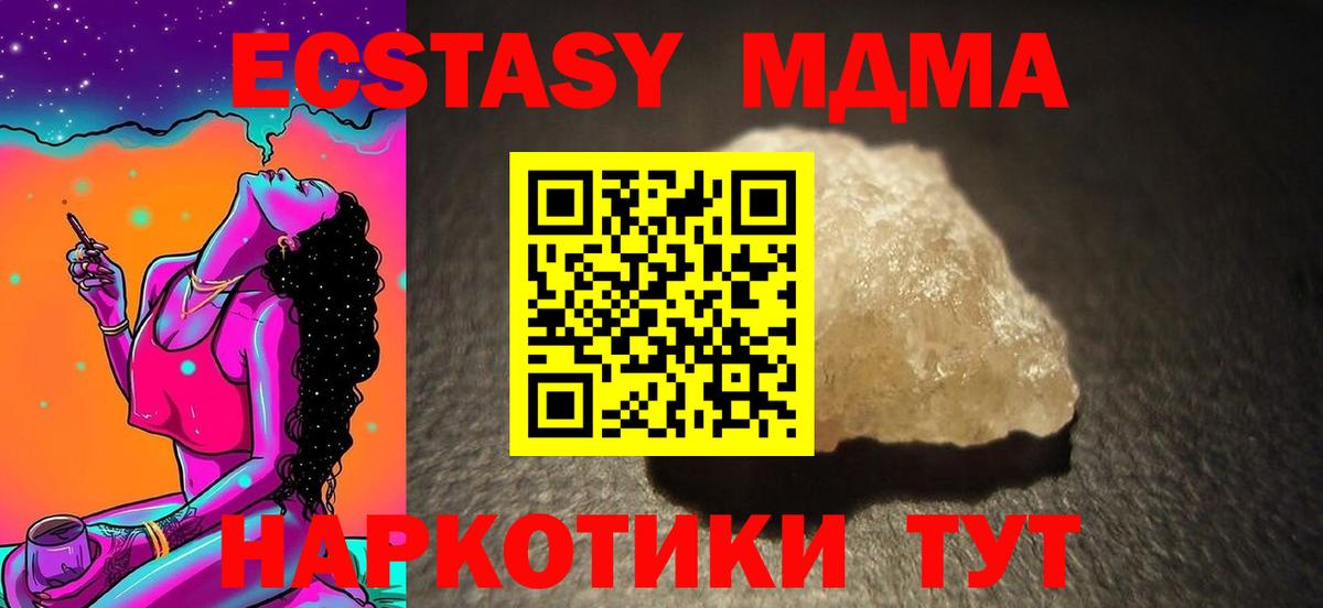 MDMA VHQ Ухта