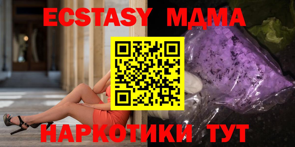 MDMA Molly  МДМА  Вход с VPN  Ухта  МДМА молли 