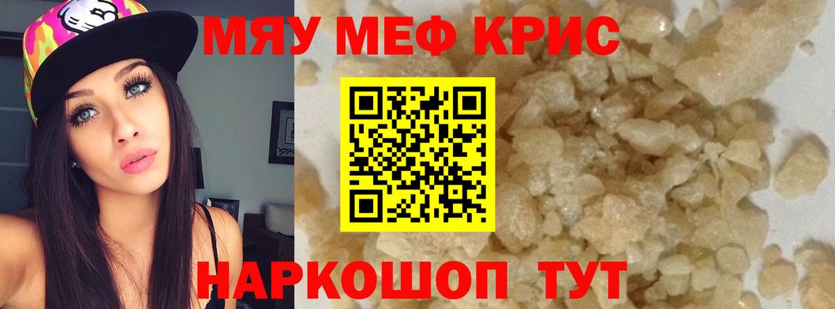 МЕФ VHQ  МЯУ-МЯУ  Ухта  Вход с VPN 