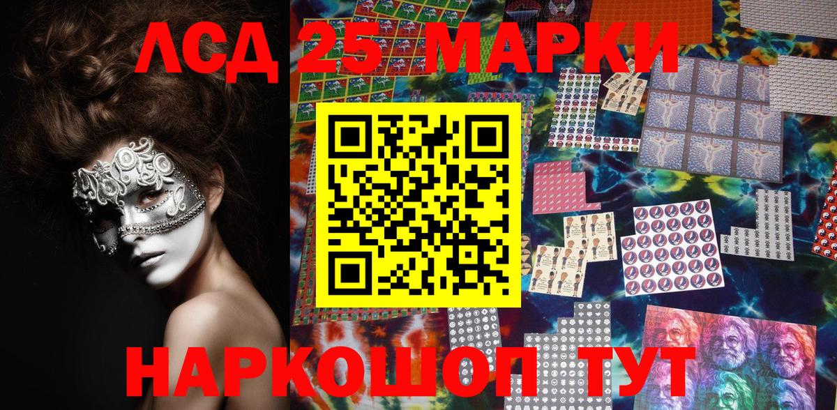 Ухта  Марки 25I-NBOMe  Вход с VPN  Марки N-bome 1,8мг 