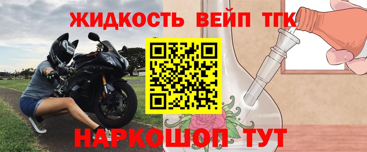 Дистиллят ТГК жижа Ухта