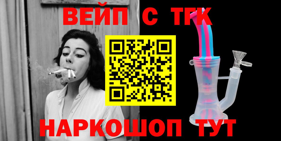 Дистиллят ТГК вейп  Вход с VPN  Ухта 